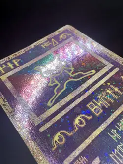 Pokemon Card Ancient Mew Movie Promo, Holo, WOTC 1999/2000 Vintage LP/MP - Image 4