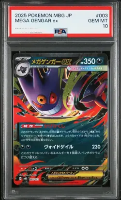 PSA 10 Pokemon card MEGA Gengar ex RR Starter Set MBG - Image 1