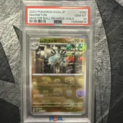Magneton (Master Ball Pattern) 082/165 Sv2a: Pokemon Card 151 Holo (Japanese) - Image 1