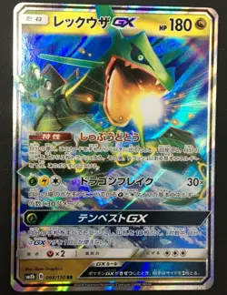 Rayquaza GX Pokemon card japanese Holo SM12a 098/150 RR Game Nintendo Game - Image 1