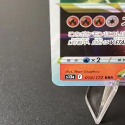 Charizard VSTAR 014/172 S12a VSTAR Universe Pokemon Card Japanese - Image 4