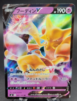 Alakazam V - S4 Amazing Volt Tackle (NM) Full Art Japanese Pokemon Card - Image 1