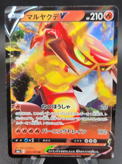 Centiskorch V - Shiny Star V S4a (NM) Full Art Japanese Pokemon Card - Image 1