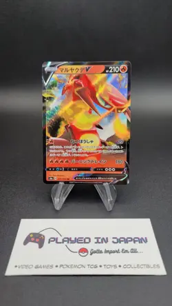 Centiskorch V - Shiny Star V S4a (NM) Full Art Japanese Pokemon Card - Image 3