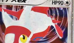 [Swirl]Latias Latios ex 011/018 Gift Box Promo Holo HP Japanese Pokemon Card - Image 2