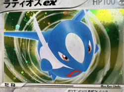 [Swirl]Latias Latios ex 011/018 Gift Box Promo Holo HP Japanese Pokemon Card - Image 3