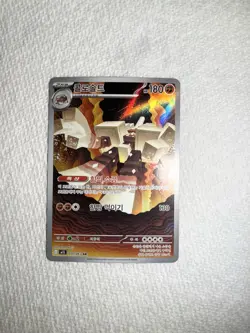 Garganacl AR 070/063 M1L Mega Brave - Pokemon Card Korean MEGA - Image 1