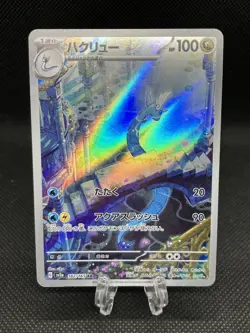 Dragonair 182/165 AR sv2a 151 Pokemon Card Japanese - NM - Image 1