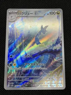 Dragonair 182/165 AR sv2a 151 Pokemon Card Japanese - NM - Image 3