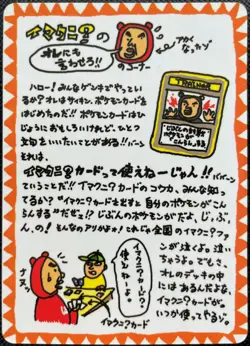 ImakuniU Pokemon Card Japanese Nintendo Game Free Shipping Japan Cool Rare B - Image 1