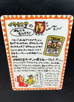 ImakuniU Pokemon Card Japanese Nintendo Game Free Shipping Japan Cool Rare B - Image 2