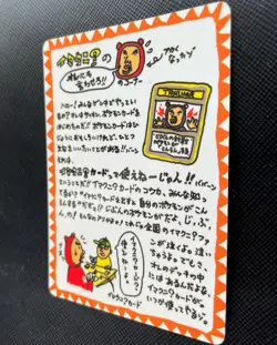 ImakuniU Pokemon Card Japanese Nintendo Game Free Shipping Japan Cool Rare B - Image 4