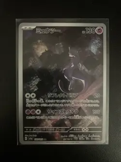 Mewtwo 183/165 Sv2a: Pokemon Card 151 Holo (Japanese) - Image 1