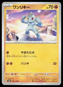 Machop C SV2a: Pokemon Card 151 SV2a 066/165 Pokemon NM Japanese 2023 - Image 1