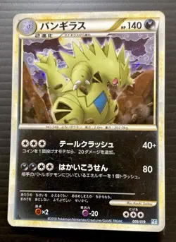 Pokemon Constructed Standard Deck L2 Tyranitar 009/019 Holo 1ST ED 1009-10 - Image 1