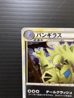 Pokemon Constructed Standard Deck L2 Tyranitar 009/019 Holo 1ST ED 1009-10 - Image 3