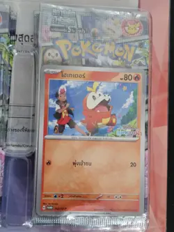Thai Pokemon Collector 2 Promos + 10 Packs of set SV7S-T - Image 3