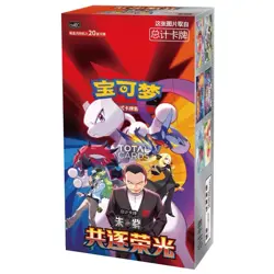 NEW! CHINESE POKEMON PURSUE GLORY TOGETHER JUMBO SEALED BOOSTER BOX - PRE SALE - Image 1