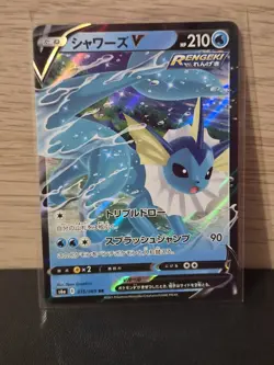 Vaporeon V 015/069 RR - [KR] Pokemon TCG S6a: Eevee Heroes - Double Rare - Image 1