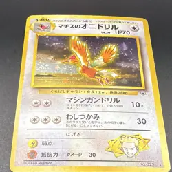 Lt. Surge's Fearow Leaders' Stadium Holo Rare Japanese Ken Sugimori 70 HP swirl - Image 1