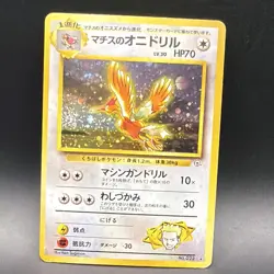 Lt. Surge's Fearow Leaders' Stadium Holo Rare Japanese Ken Sugimori 70 HP swirl - Image 2