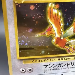 Lt. Surge's Fearow Leaders' Stadium Holo Rare Japanese Ken Sugimori 70 HP swirl - Image 3
