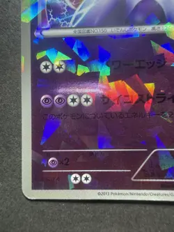 Mewtwo Vs Genesect Deck Pokemon Japanese Moderately Played 001/016 008/016 - Image 5
