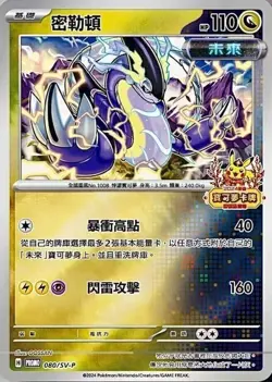 PTCG Pokemon Chinese 2024 Lunar New Year Pikachu Red Packet X1 (One Promo Incl) - Image 4