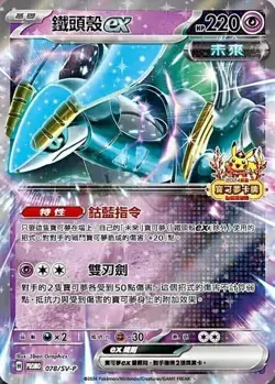 PTCG Pokemon Chinese 2024 Lunar New Year Pikachu Red Packet X1 (One Promo Incl) - Image 5