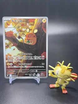 Dedenne 085/080 Pokemon M3: Nihil Zero Holo (Japanese) - NM - Image 1