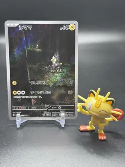 Blitzle 072/066 Pokemon Sv4m: Future Flash Holo (Japanese) - NM - Image 1