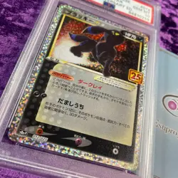 PSA 10 2021 Umbreon Gold Star Pokemon Japanese Promo Card 25th Anniversary GEM - Image 3