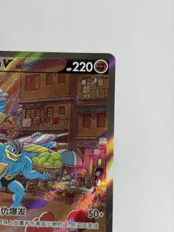 Pokemon TCG Machamp V 141/128 SR Brave Star Chinese CS5bC - Image 3