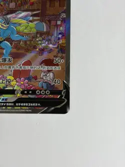 Pokemon TCG Machamp V 141/128 SR Brave Star Chinese CS5bC - Image 4