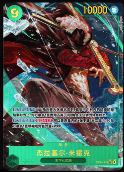 Dracule Mihawk OP14-119 Alt Alternate Art SEC The Azure Sea’s Seven One Piece NM - Image 1