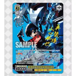 Persona 3 Reload Premium Booster Box TCG Japanese Weiss Schwarz Sealed 2BOX - Image 3