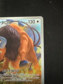 Pokemon Card Japanese Tauros AR 094/083 M4 Ninja Spinner From Japan - Image 3