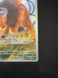 Pokemon Card Japanese Tauros AR 094/083 M4 Ninja Spinner From Japan - Image 4