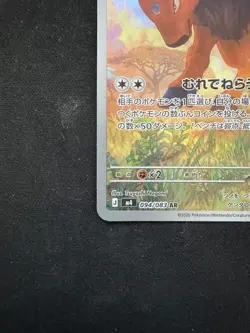 Pokemon Card Japanese Tauros AR 094/083 M4 Ninja Spinner From Japan - Image 5