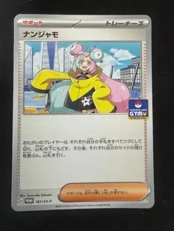 Pokemon Card Japanese lono Promo 161/SV-P From Japan - Image 1