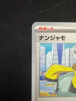 Pokemon Card Japanese lono Promo 161/SV-P From Japan - Image 2