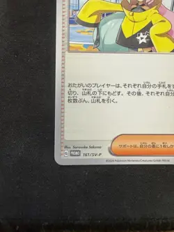 Pokemon Card Japanese lono Promo 161/SV-P From Japan - Image 5