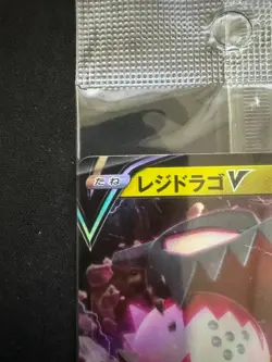Pokemon Card Japanese Regidrago 321/S-P Promo Sealed Unopened From Japan - Image 2