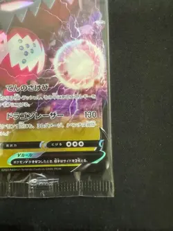Pokemon Card Japanese Regidrago 321/S-P Promo Sealed Unopened From Japan - Image 4