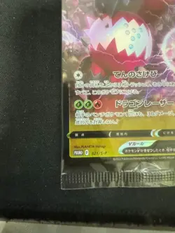 Pokemon Card Japanese Regidrago 321/S-P Promo Sealed Unopened From Japan - Image 5