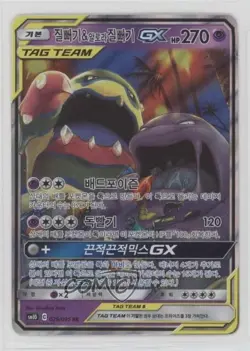Muk & Alolan Muk GX Korean Pokemon Sun & Moon Double Blaze (SM10) #029 - Image 1