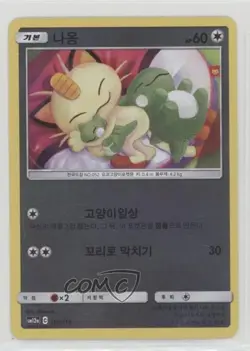 Meowth Korean Reverse Foil Pokemon Sun & Moon Tag Team All Stars (SM12a) #105 - Image 1