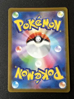 Hatterene VMAX RRR 066/172 S12a VSTAR Universe - Pokemon Card Japanese - Image 2