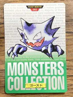 Pokemon Carddass Card Haunter No.93 Bandai Pocket Monsters Green ver. 1996 - Image 1