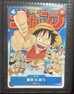 ONE PIECE Card Game IN STOCCK Limited S-Chinese Monkey D. Luffy P-033 PROMO NM - Image 1